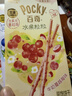 格力高(glico)【刘宪华推荐】粒粒百奇系列 百奇涂层饼干45g*3盒零食 实拍图