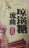 娇塞上天娇陕西特产琼锅糖300g白芝麻西安富平流曲麦芽糖休闲小吃零食芝麻糖 实拍图