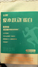 飞鹤（FIRMUS）爱本跃动蛋白小分子乳蛋白中老年成人好吸收氨糖营养奶粉200g*1盒 实拍图