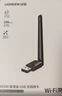 绿联USB无线网卡WiFi6 智能免驱AX300 无线WiFi接收器台式机专用电脑无线网 笔记本网络接收器外置天线 实拍图