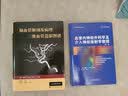 脑血管解剖及病理三维血管造影图谱 实拍图