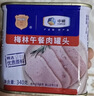 梅林午餐肉火腿罐头早餐火锅方便面搭档340g*6家庭应急储备即食品物资 实拍图