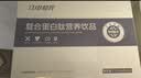 初元江中专利复合蛋白肽营养品术后放化疗恢复补品送礼长辈*2盒48瓶 实拍图