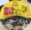 HUAWEIFANG华味坊酸汤面叶速食紫菜虾米+金汤肥牛+菌汤三口味混合6桶方便面 实拍图