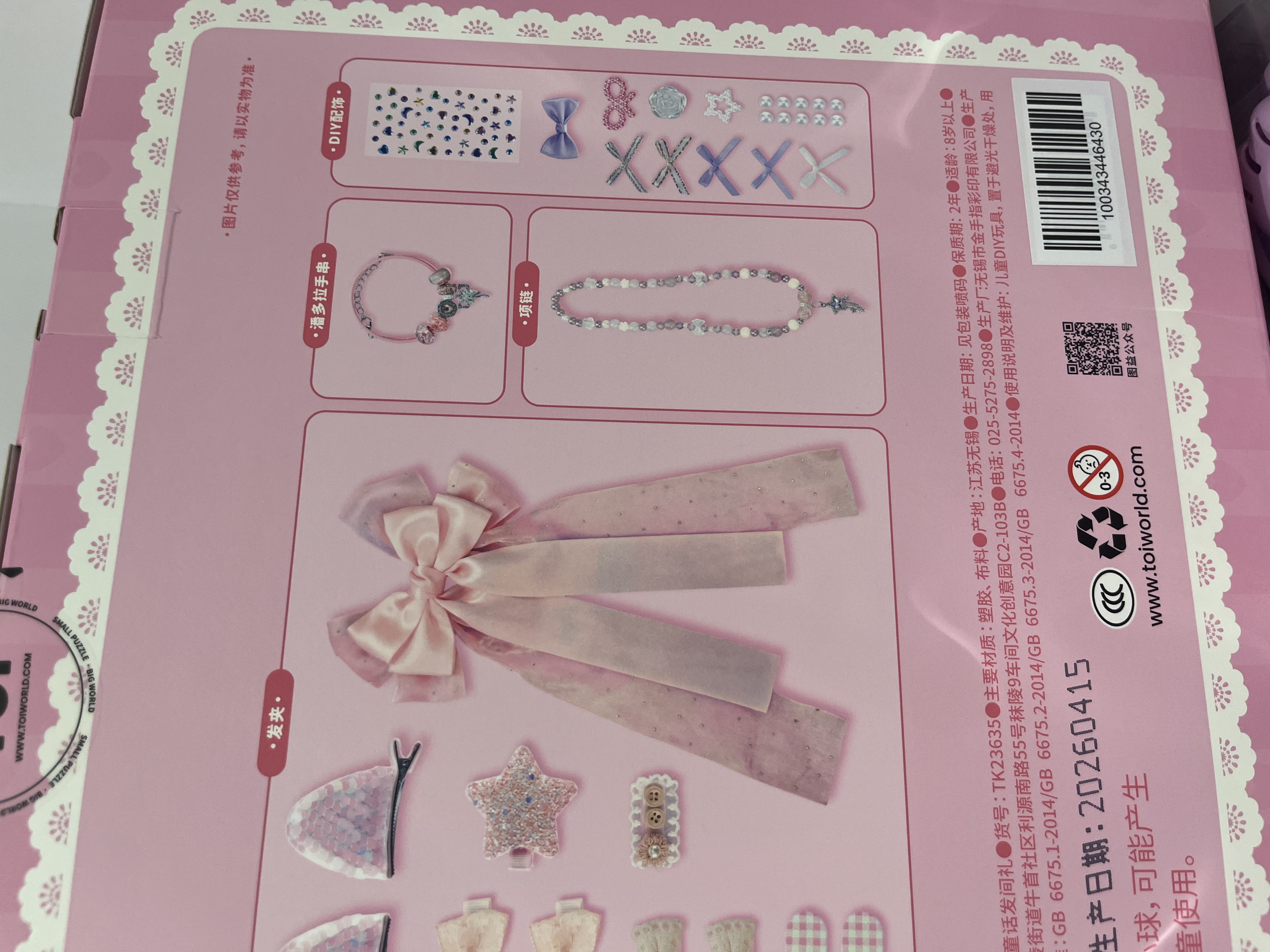 TOI 图益 DIY 公主发饰礼盒 女孩手工串珠首饰生日礼物 实拍图