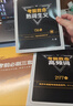 星火英语六级词汇书单词书乱序版四六级备考资料2026年大学英语四六级考试必备资料英语6级大学46级四六级英语词汇星火六级词汇单词书单词本星火式巧记速记词根联想记忆法外语学习图书 【爆款】六级词汇巧记速 实拍图