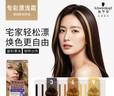 施华蔻（Schwarzkopf）专彩提浅霜L9漂发剂 家用褪色膏染发剂褪色漂浅霜漂膏男女通用 实拍图