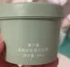 澳兰黛（AOCILENDA）茶树冰肌清洁泥膜备孕妇女面膜专用护肤品化妆品面部清洁泥膜 实拍图