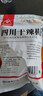 川珍干辣椒200g【配料干净】四川朝天红辣椒火锅干锅底料卤料香辛调料 实拍图
