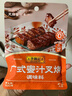 李锦记调料组合套装油盐酱醋蚝油做饭炒菜家庭宿舍调料大全节日送礼礼盒 李锦记广式蜜汁叉烧调味料100g 实拍图