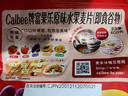卡乐比（Calbee）原味水果麦片600g 进口非油炸 营养代餐早餐零食 实拍图