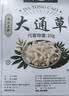 婧麒（JOYNCLEON）婴儿夏季薄款衣服纯棉双层纱布连体衣棉纱宝宝和尚服短袖外出哈衣 玫瑰兔兔 66cm 【3-6个月体重6.8-8.9kg】 实拍图