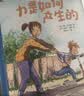 一脚踏进物理世界3-6岁物理启蒙科普绘本小猛犸童书(平装9册) 一升二衔接 小升初衔接  实拍图