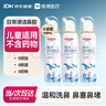 维德（WELLDAY）儿童生理盐水洗鼻器海盐水喷鼻腔喷雾器鼻窦炎洗鼻盐水100ml*3 实拍图