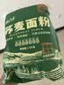 云山半 100%纯荞麦面粉3斤 低脂0添加 主食粗粮杂粮面粉馒头包子 实拍图