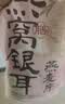 西麦燕窝银耳燕麦片礼物红枣莲子百合山药早餐代餐减脂滋补350g 实拍图