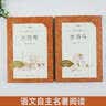 【初三 九年级】必读 套装4种5本 简爱+唐诗三百首+水浒传+儒林外史 语文阅读推荐丛书 课外阅读 实拍图