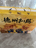 德州扒鸡山东特产熟食肉食纯肉礼盒卤味礼品1.2kg 实拍图