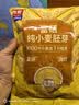 西麦富硒小麦胚芽燕麦片450g 营养早餐高蛋白质多种维生素独立包装 实拍图