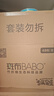 斑布有芯卷纸 4层200克*27卷 原生竹浆 卷纸 卫生纸 卷筒纸 整箱 实拍图