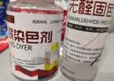 九棵松衣服染色剂染衣服染料旧衣翻新裤子染色服装改色环保不褪色免煮 酒红色 实拍图