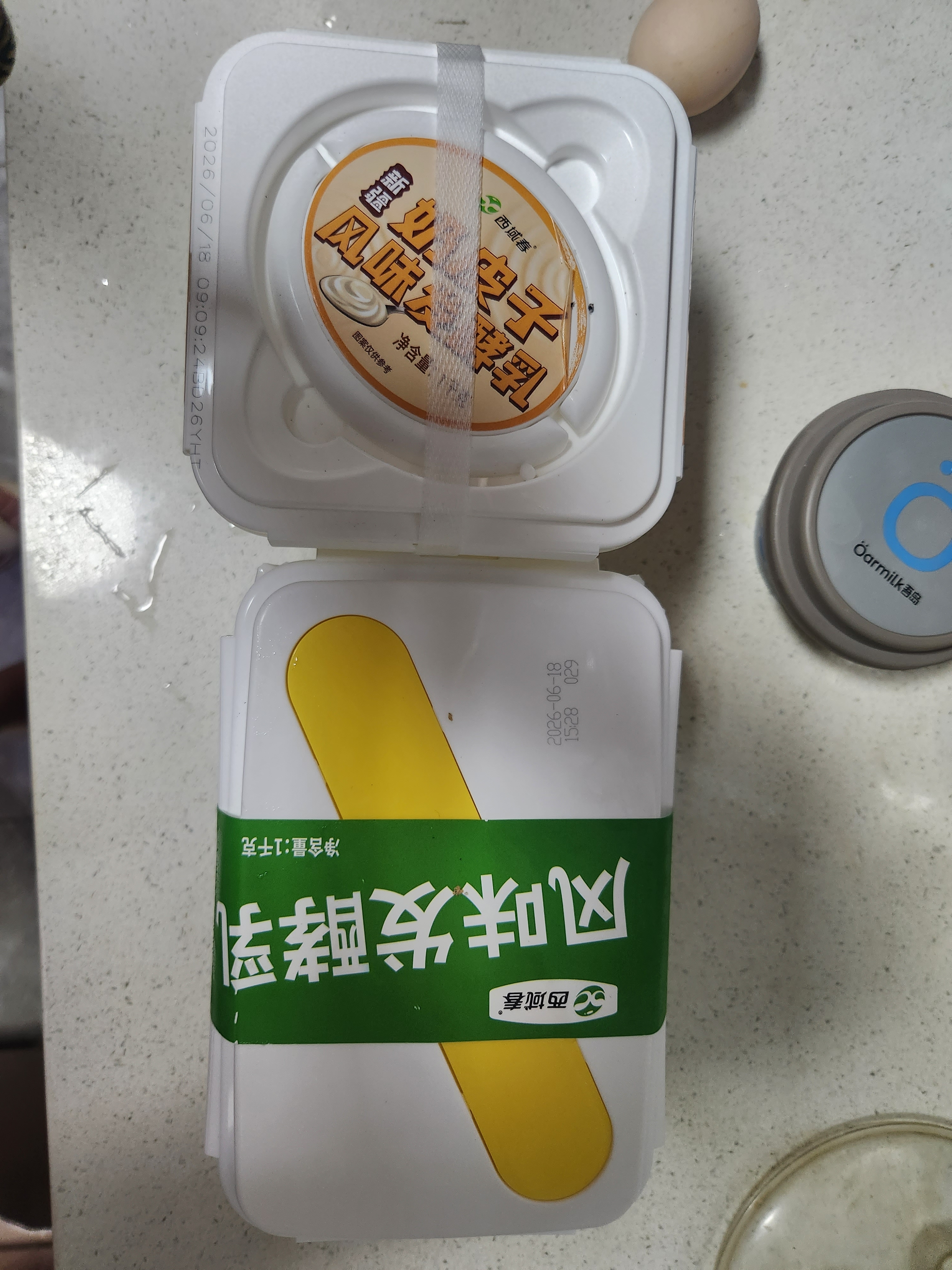 西域春酸奶大方桶新疆老酸奶低温全脂风味水果捞酸奶益生菌生牛乳发酵乳 奶皮子酸奶2斤+饭盒酸奶2斤 实拍图