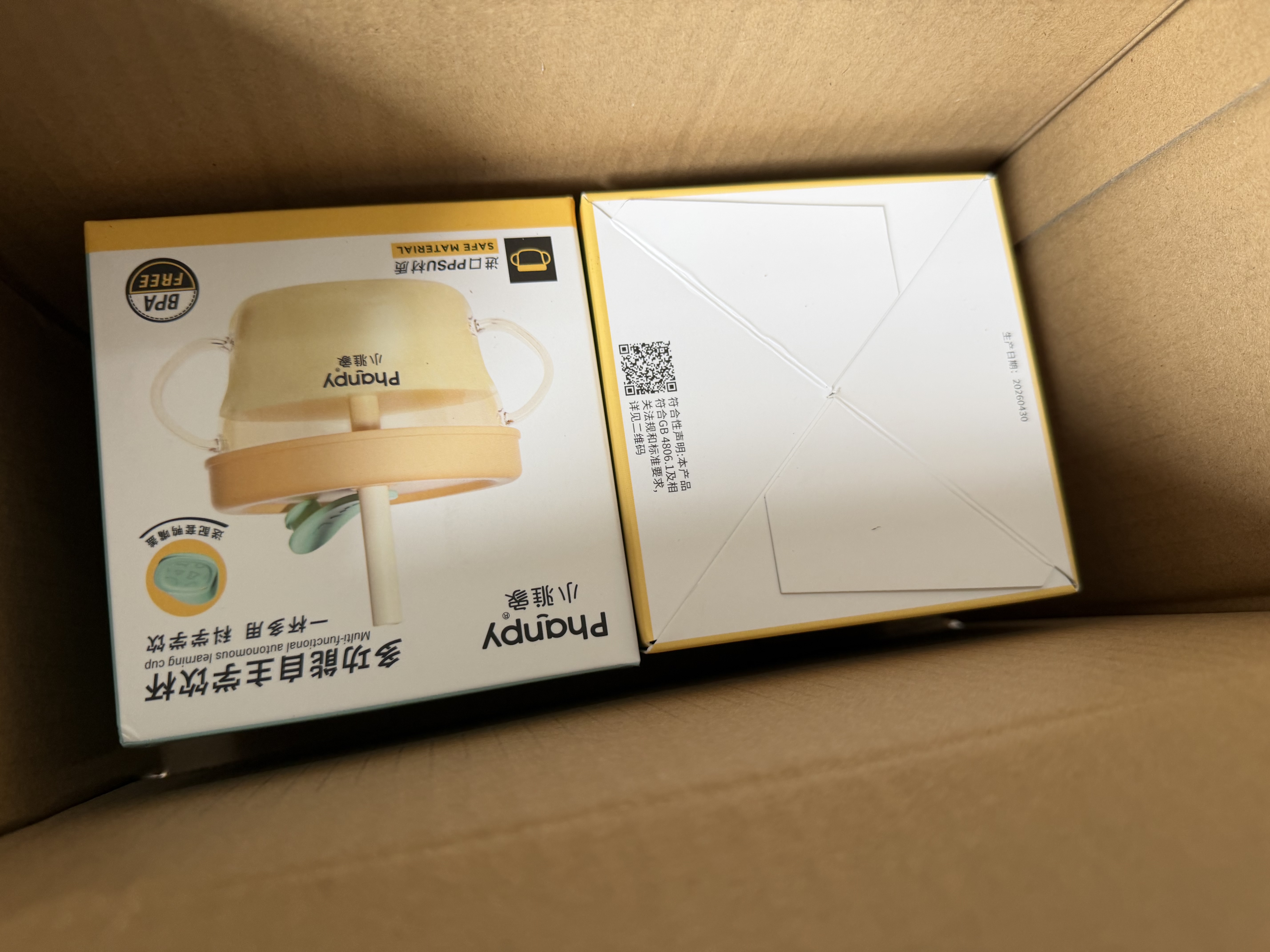 小雅象吸管杯儿童喝奶学饮刻度手柄鸭嘴杯防摔米糊杯婴儿宝宝牛奶杯水杯 实拍图