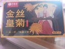 艺福堂菊花茶精品金丝皇菊20g头采大朵安徽黄山原产独立包养生搭金银花 实拍图