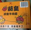 统一茄皇 阳光番茄牛肉面 桶面 128g*12桶 整箱严选阳光番茄免煮速食 实拍图