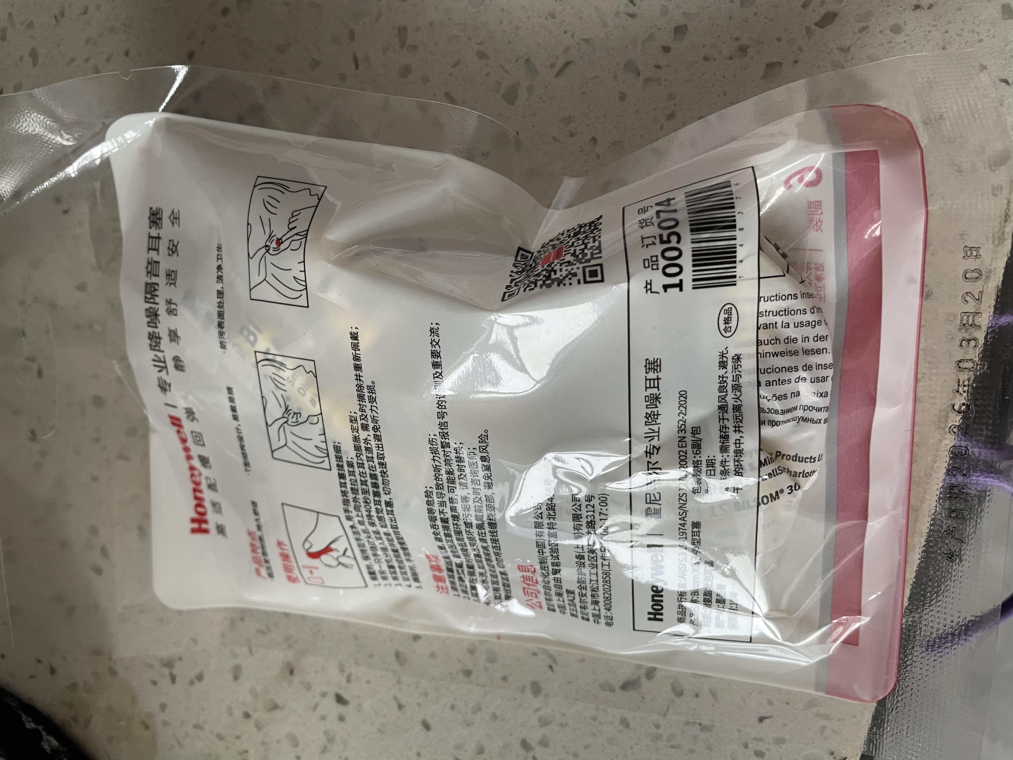 霍尼韦尔（Honeywell） 耳塞 隔音降噪睡眠学习工作睡觉 小号303S（12枚装） 实拍图