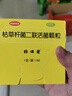 【原研药】妈咪爱 枯草杆菌二联活菌颗粒30袋 儿童孩子宝宝1-3岁6-12岁益生菌腹泻便秘 实拍图