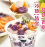展艺真芋头大小芋圆组合1kg 水果捞珍珠奶茶西米露甜品糖水小料 实拍图