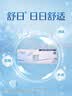 强生隐形眼镜 日抛 水凝胶进口 安视优舒日30片装 250度 实拍图