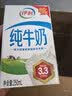 伊利【新鲜日期】纯牛奶250ml*21盒整箱 优质乳蛋白早餐奶礼盒装5月产 实拍图