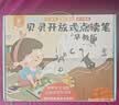 贝灵开放式点读笔1-3-6岁全科万能幼儿小蝌蚪通用早教英语学习机玩具 0-8岁全科启蒙-阅读版32G 实拍图