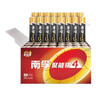 南孚5号+7号电池80粒 五号碱性 聚能环5代 适用耳温枪/血糖仪/无线鼠标/遥控器/血压计/挂钟/血氧仪等 实拍图