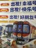 【点读版】好朋友号交通工具大冒险全7册平装 3-6岁车车绘本人气畅销全景大拉页交通工具趣味科普人文社交细节观察专注力培养小车迷儿童绘本图画书 支持老版小猴皮皮点读笔 点读书 实拍图