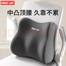 GREAT LIFE汽车腰靠护腰靠垫腰枕办公室开车靠背座椅腰托久坐神器车用主驾驶 实拍图