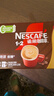 雀巢（Nestle）【樊振东同款】1+2特浓低糖*速溶咖啡三合一冲调饮品30条390g 实拍图