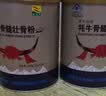 康富来牦牛骨髓壮骨粉600g中老年人营养粉骨折恢复营养品补钙骨质疏松粉 实拍图