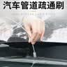 一号工厂汽车天窗排水车门排水口疏通器神器防堵清洁刷子油箱排水管配件 实拍图