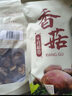 十月稻田 香菇 200g 干香菇 厚蘑菇冬菇 山珍菌菇干货 煲汤火锅炒菜食材 实拍图