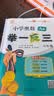 新版小学奥数举一反三 A版 六年级 智能升级版 奥数思维训练题  适用2025 2026 实拍图