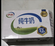 伊利纯牛奶250ml*24盒 优质乳蛋白早餐奶 4月产 实拍图