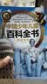 十万个为什么儿童科普中国少年儿童百科全书(全10册)儿童读物7-10-14岁启蒙科普假期阅读课外书中小学生课外读物书籍超大开本加厚纸张彩绘注音青少年书籍寒假作业 一升二寒假衔接 小升初寒假衔接 实拍图