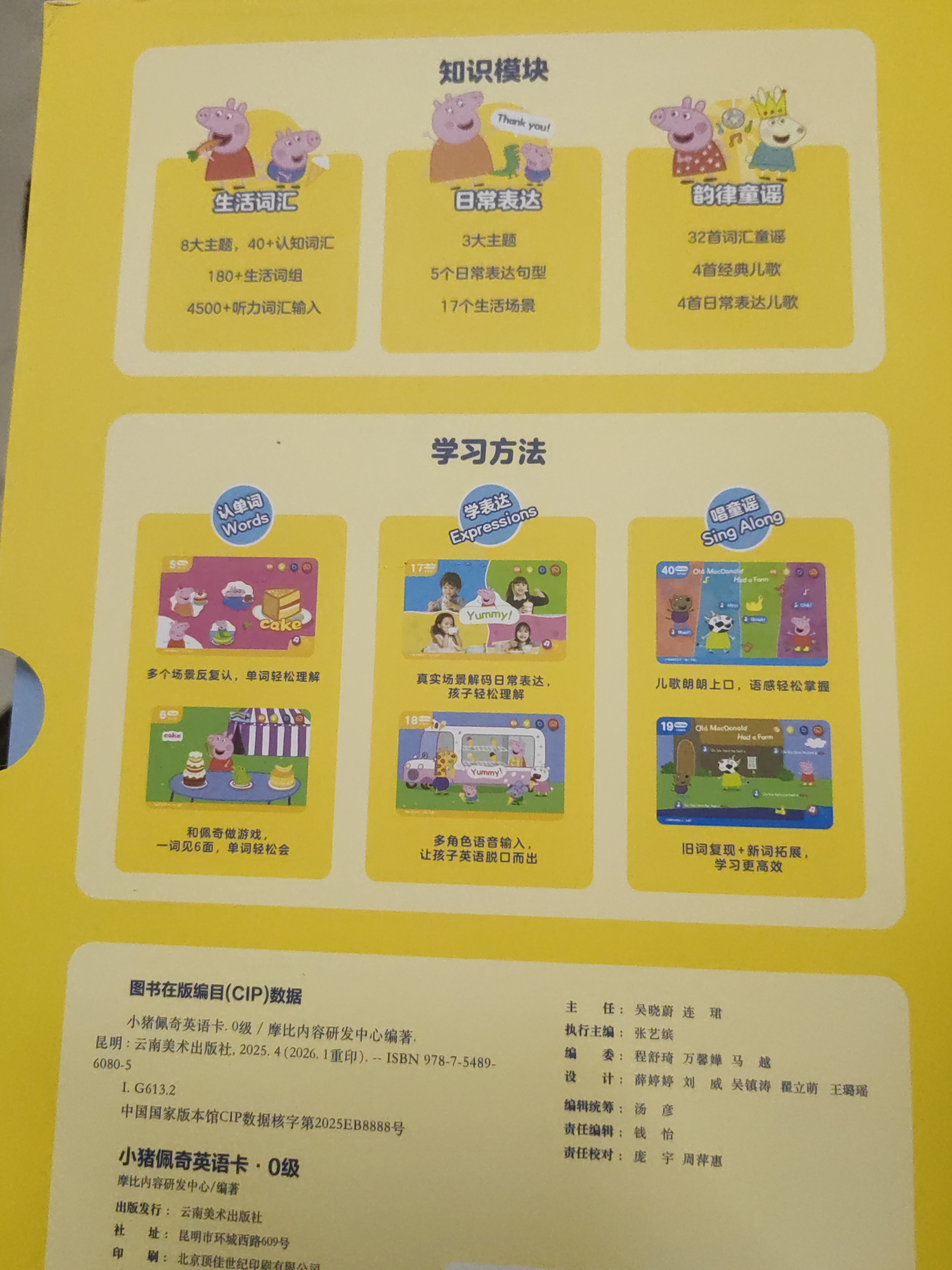 孩悦 小马宝莉故事发声书幼儿童发声英语早教故事纸板书 启蒙动画卡通读物儿童冒险英文故事绘本正能量情商教育女孩阅读儿歌绘本故事机马年礼物马年必买六一礼物儿童节礼物 早教发声书 点读书 实拍图