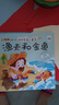 小笨熊 儿童绘本故事书（套装共20册）中国世界经典故事 咿呀学语 0-3岁 彩图注音版 睡前早教启蒙宝宝大班中班小班益智阅读图书(中国环境标志产品 绿色印刷)  实拍图