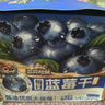 三只松鼠每日蓝莓干256g/16包 无添加水果干果脯小包装儿童老人办公室零食 实拍图