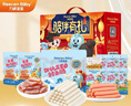 力诚宝宝零食健康礼包多种组合宝宝儿童零食礼盒六一送礼陪伴有礼礼盒 实拍图