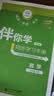 2026春海淀名师伴你学同步学习手册初中八年级上下册语文数学英语物理历史地理生物道德与法治物理北师大北京同步学练测初中同步辅导练习 八年级上册数学【第2版】2025秋 晒单实拍图
